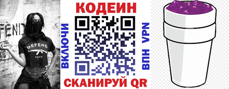 Купить закладки  Зарайск  Кодеиновый сироп Lean напиток Lean (лин) 