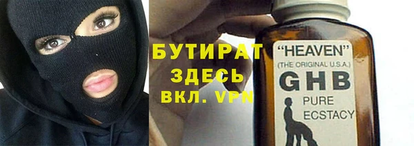 бутират Гусиноозёрск