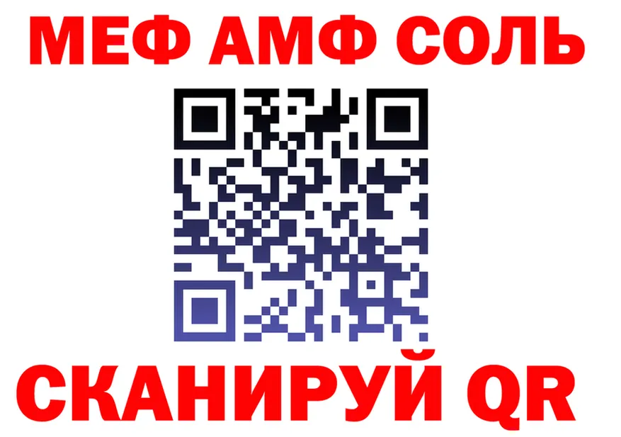 АМФ 98% зеркало darknet OMG Зарайск