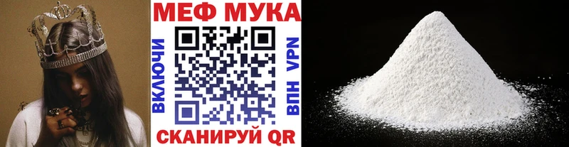 Мефедрон мука  Зарайск 