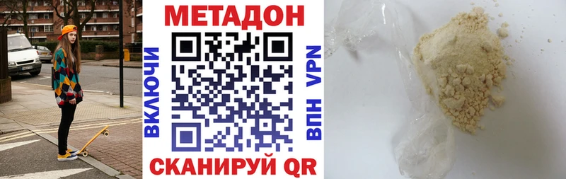 Купить закладки  Зарайск  МЕТАДОН VHQ 