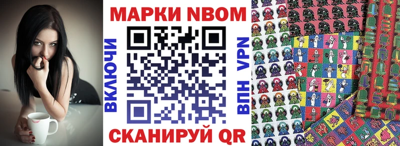 Марки 25I-NBOMe 1,5мг  Купить закладки  Зарайск 